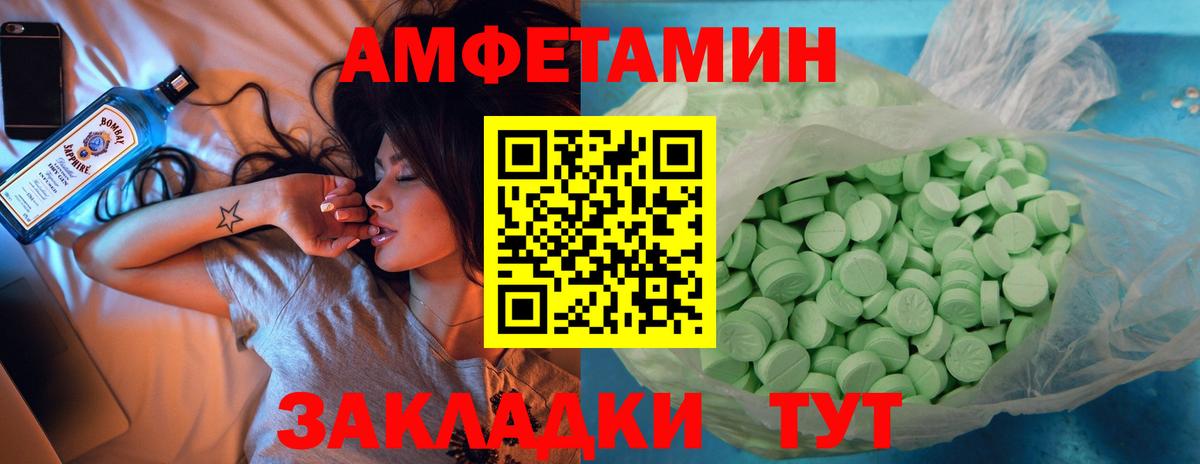 Арсеньев  АМФ  Вход с VPN  Amphetamine 98% 