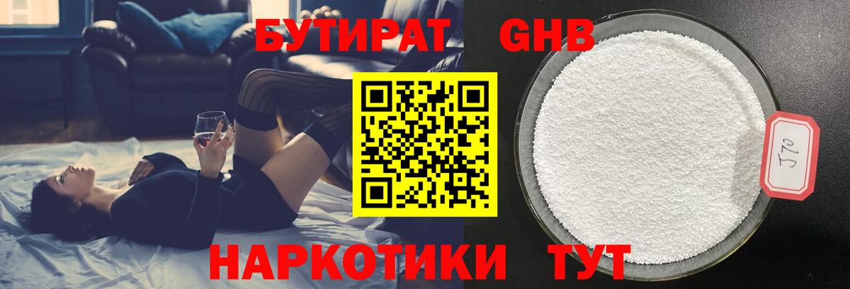 Арсеньев  Бутират буратино  Вход с VPN 