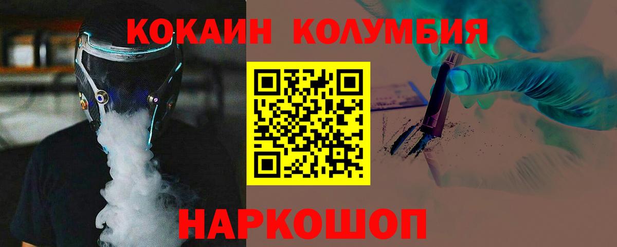 Арсеньев  Cocaine FishScale  COCAIN Колумбийский  Вход с VPN 