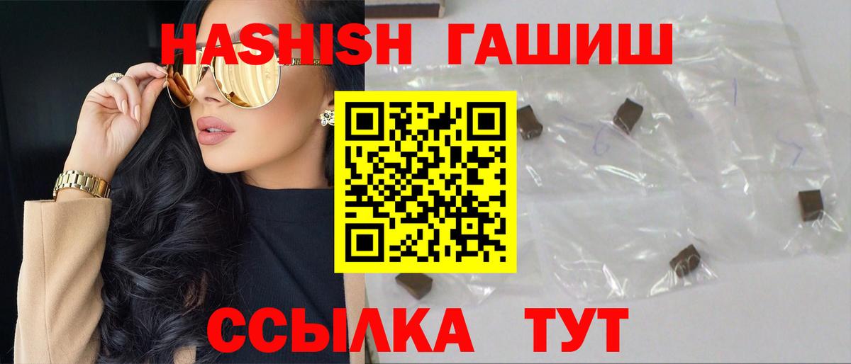 где можно купить наркотик  Вход с VPN  Арсеньев  ГАШИШ Premium 