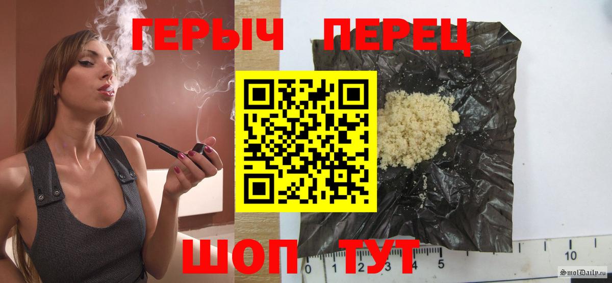 Арсеньев  Героин хмурый  Вход с VPN 