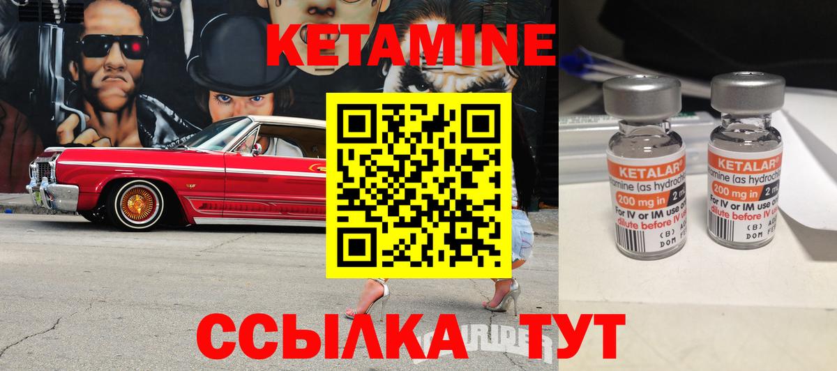 Арсеньев  КЕТАМИН ketamine  Вход с VPN 