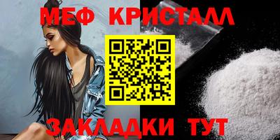 мяу мяу кристалл Краснодар