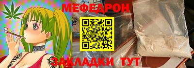мяу мяу кристалл Краснодар