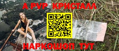 мяу мяу кристалл Краснодар