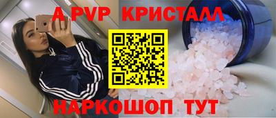 мяу мяу кристалл Краснодар