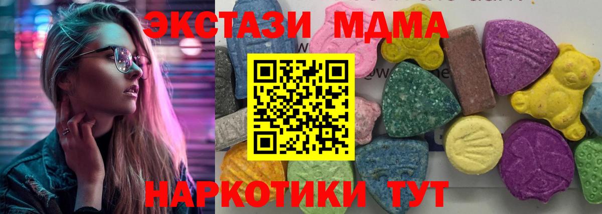 MDMA VHQ Арсеньев