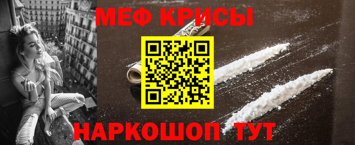 МЕФ мука  Вход с VPN  хочу наркоту  Арсеньев  МЕФ 
