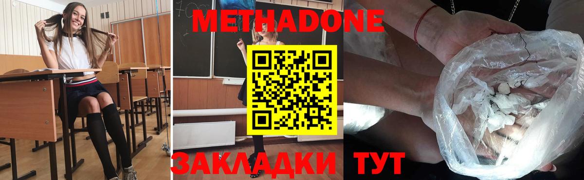 Арсеньев  мега tor  Вход с VPN  Метадон VHQ 