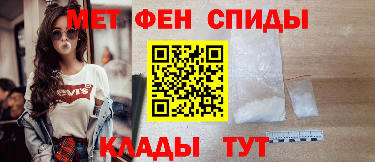 Первитин кристалл Арсеньев